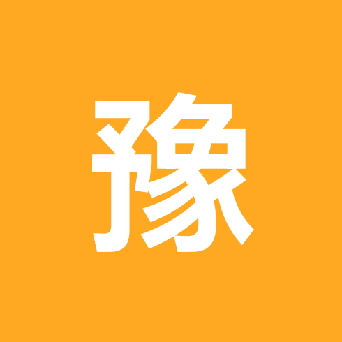 河南人在昆山拼车5群 群聊头像