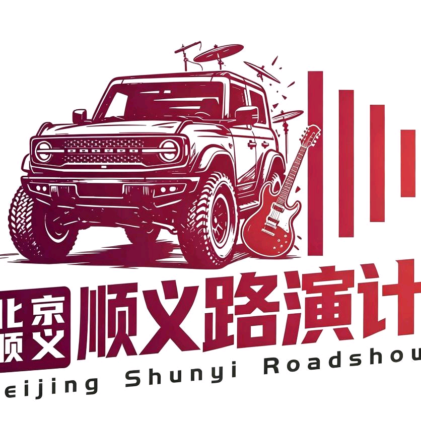 （4群）路演计划顺义 群聊头像