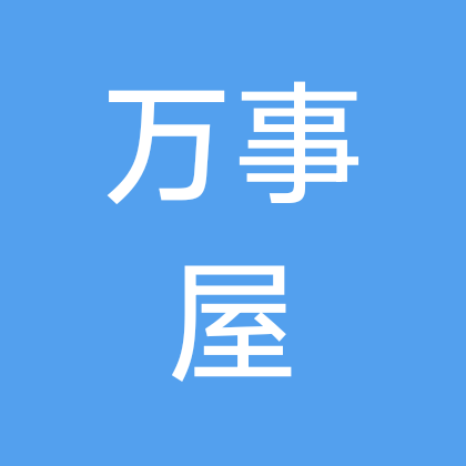 万事屋蹲蹲群 群聊头像