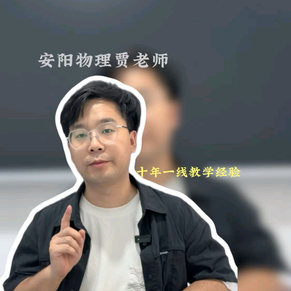安阳贾老师升学交流群(1) 群聊头像