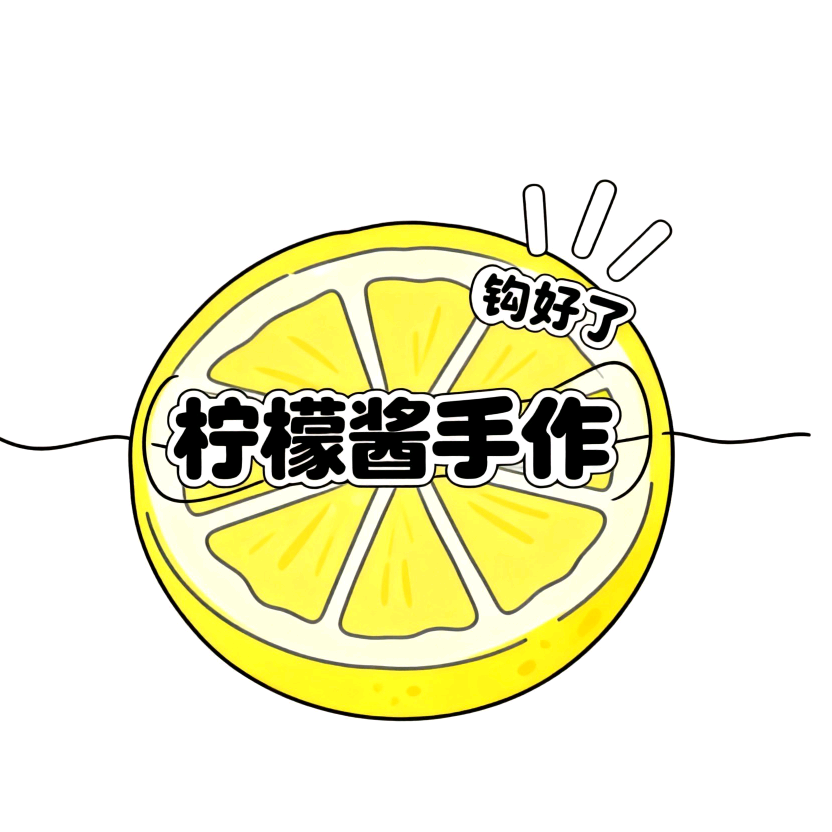 柠檬酱酱 群聊头像