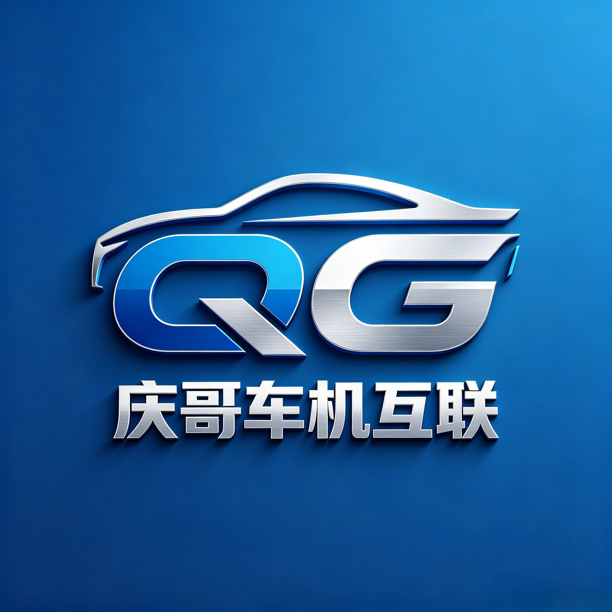 车机升级资源免费分享群 群聊头像