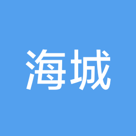 海城小分队 群聊头像