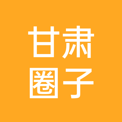 甘肃老乡集合1群 群聊头像