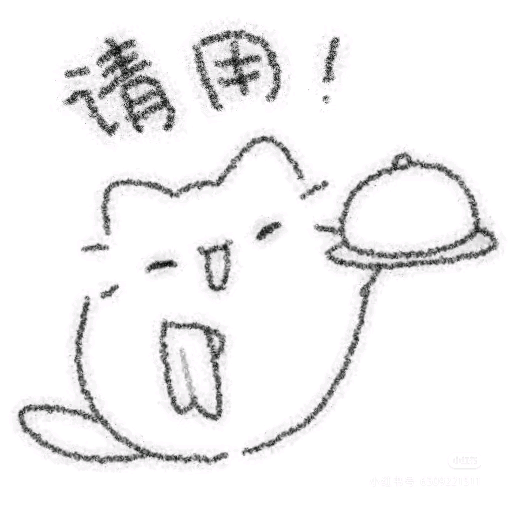 蹲蹲群2 群聊头像