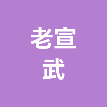 老宣武110104回忆群～ 群聊头像
