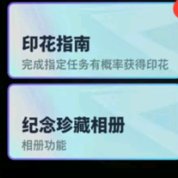 搭子砍价，印花互助群 群聊头像