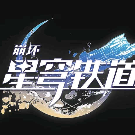 崩坏：膨胀铁道 群聊头像