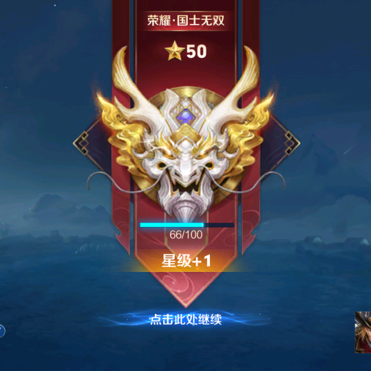 王者滴滴！ 群聊头像