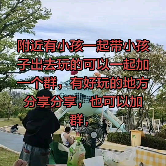 长乐附近带娃郊游， 群聊头像