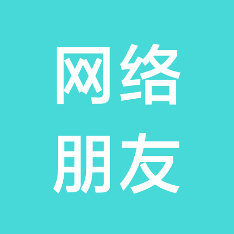 网络上的修狗朋友 群聊头像