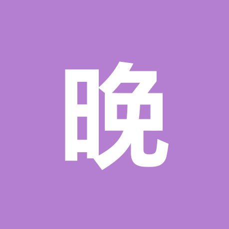 晚晚练字打卡小窝 群聊头像