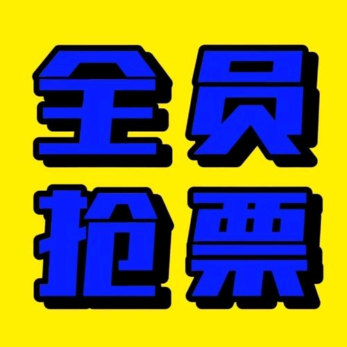 演出群 群聊头像