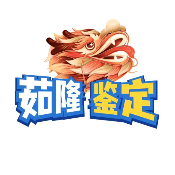 三角洲大红道具群2 群聊头像