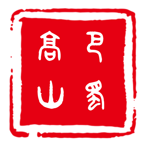 山水本草阁 群聊头像