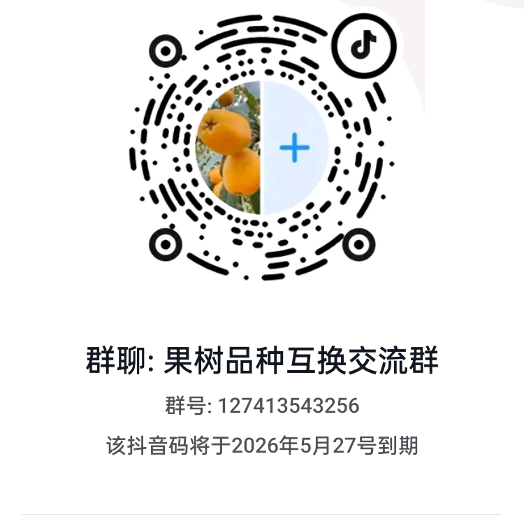 果树品种互换交流群 群聊头像