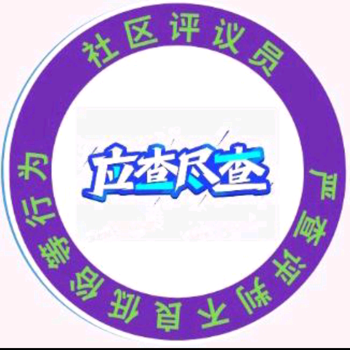 抖音社区评议员 群聊头像
