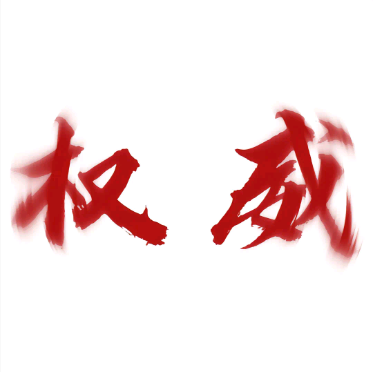 芳心纵火团观察站 群聊头像