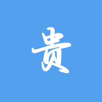 贵州人在湖州 群聊头像