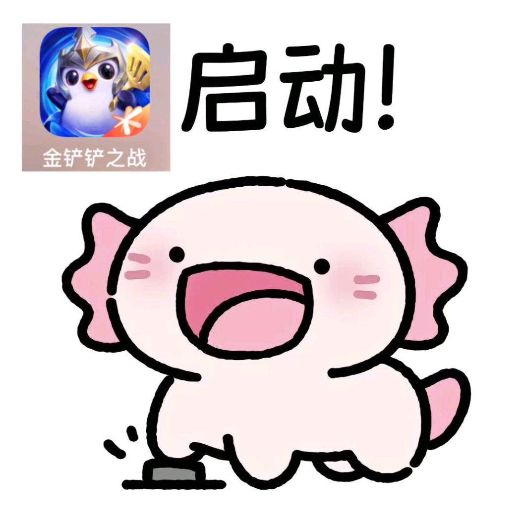 金铲铲 群聊头像