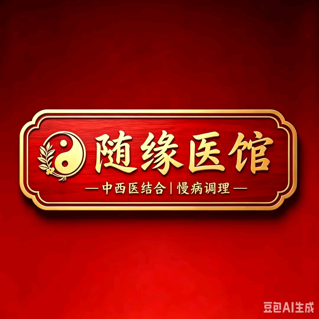 健康才是王道 群聊头像