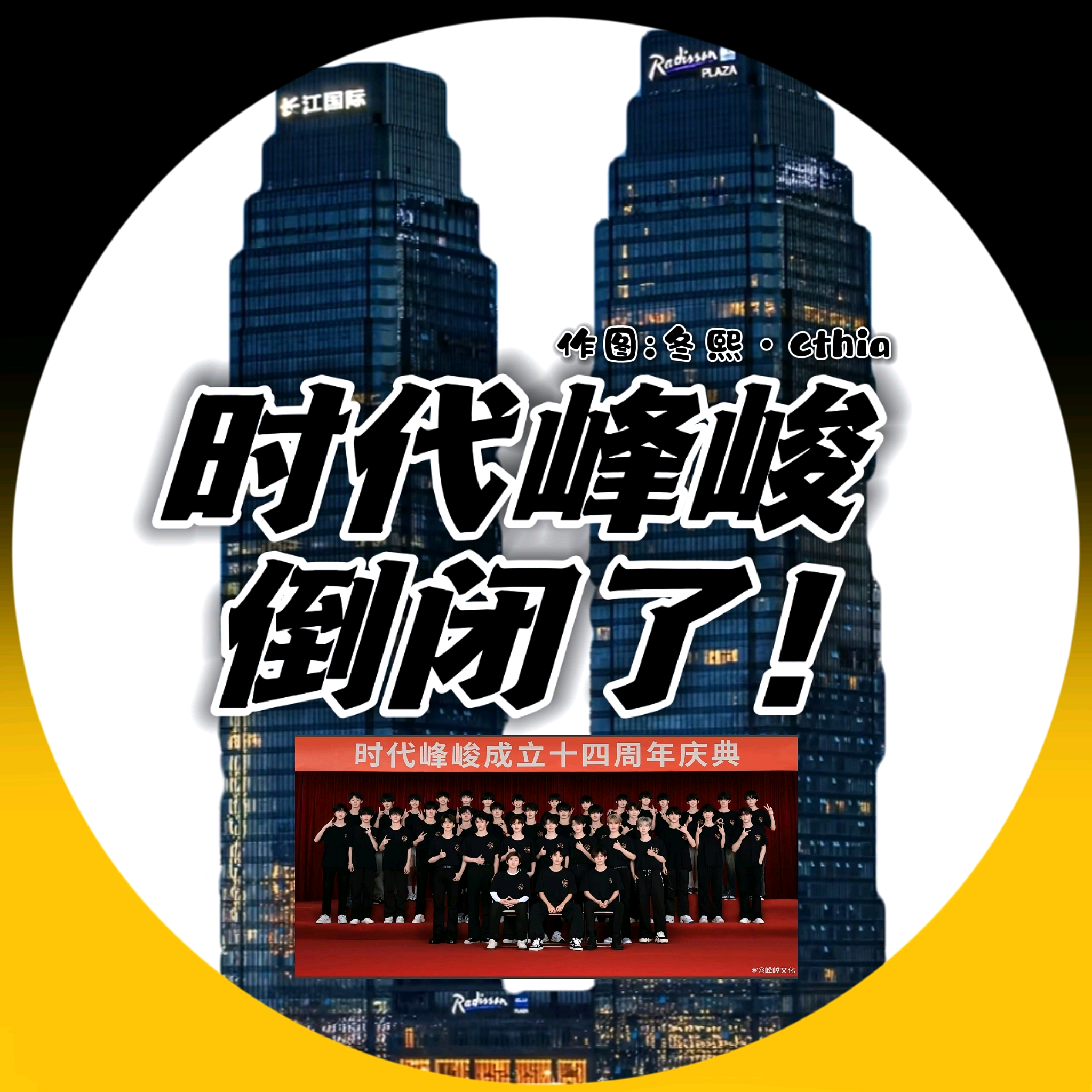 峰峻小屋 群聊头像