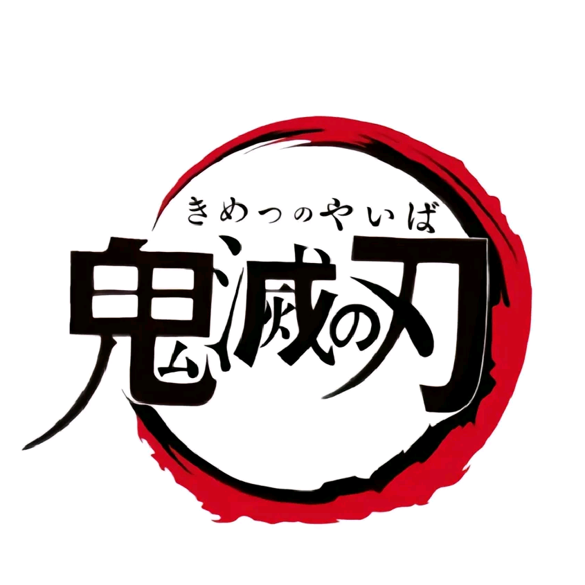 鬼灭群 群聊头像
