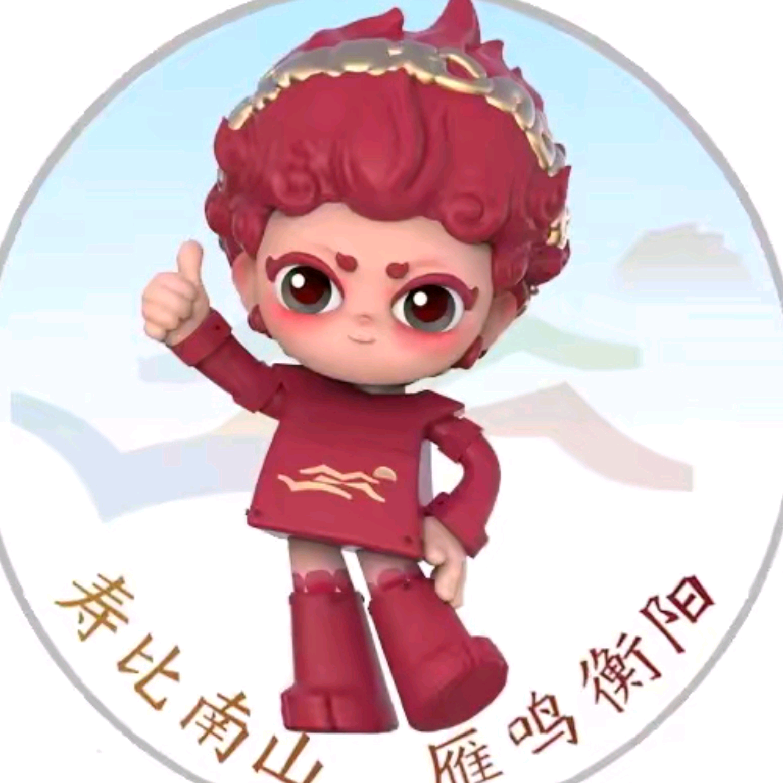 湖南衡阳 群聊头像