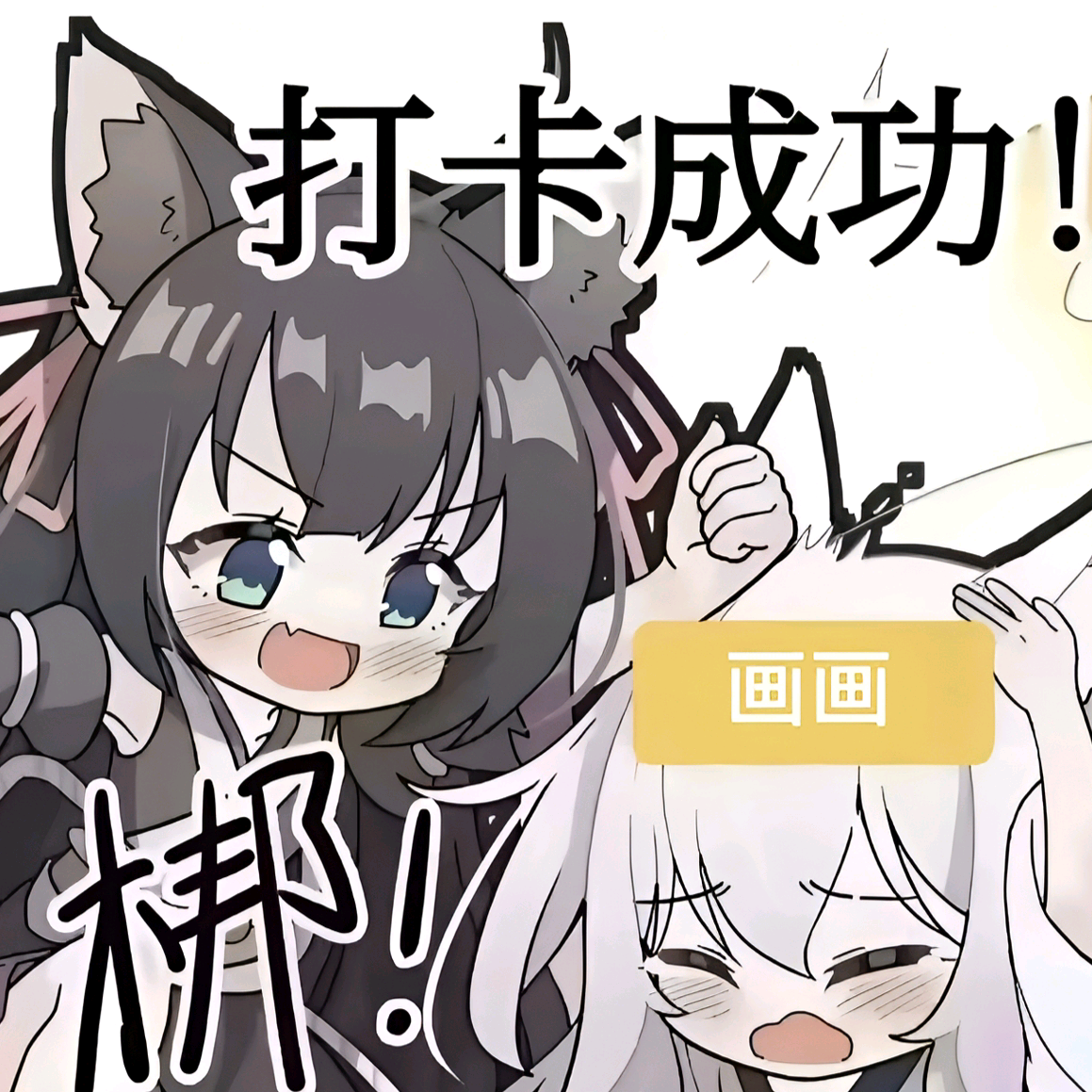 哈哈鸽子窝 群聊头像