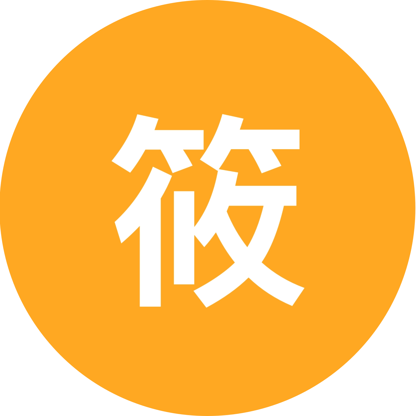 77年腊月二十六的蛇群 群聊头像
