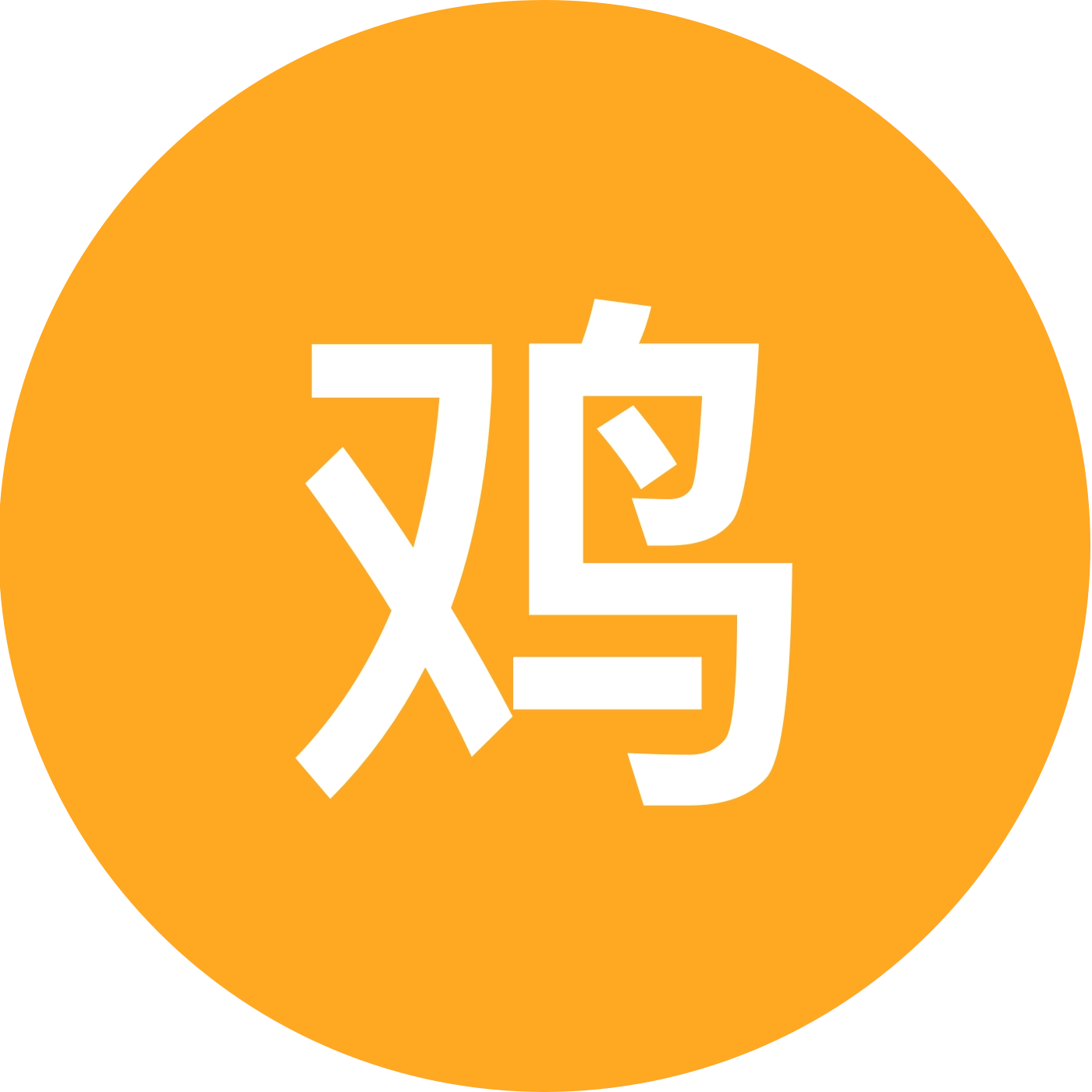 鸡蛋卷 群聊头像