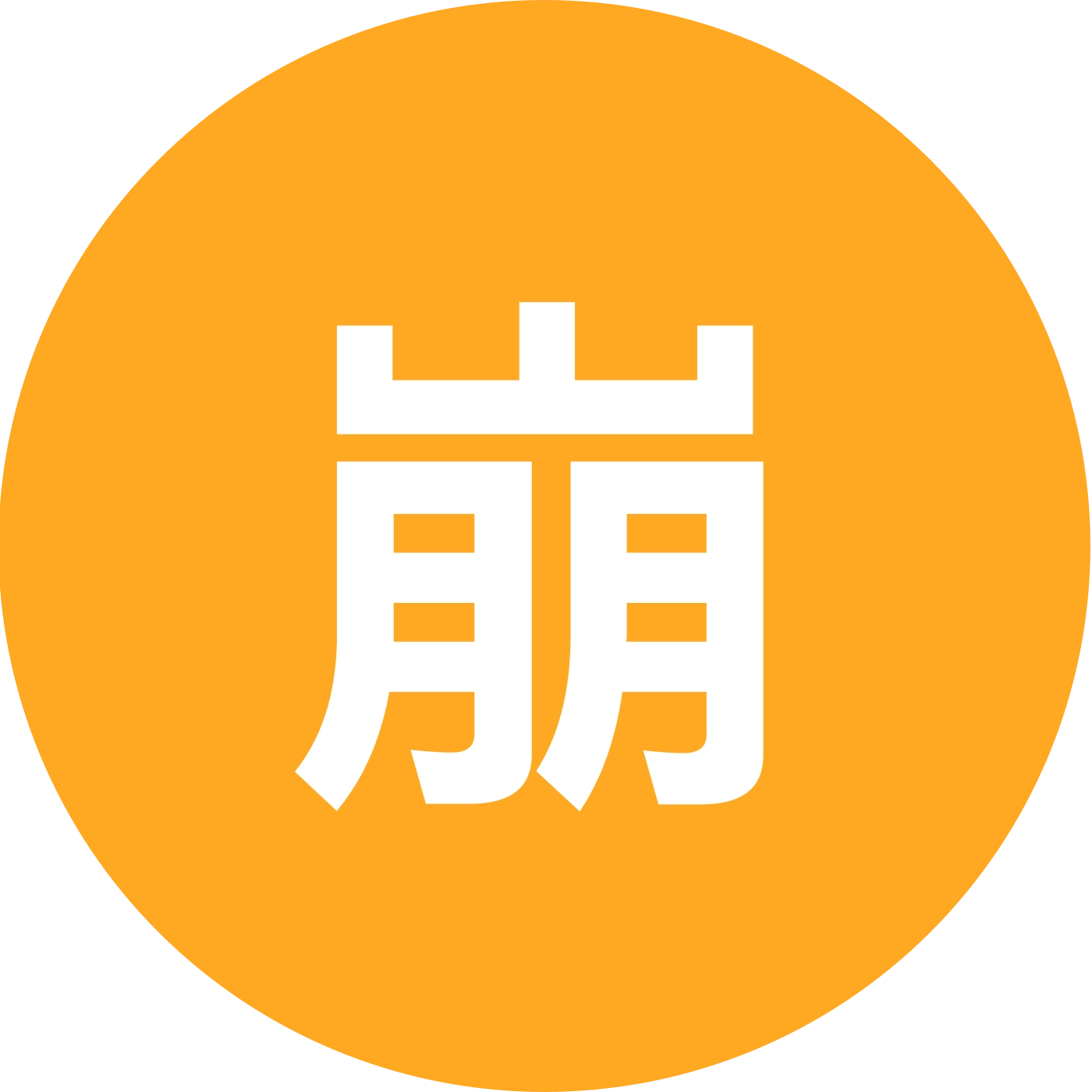 崩铁交流群 群聊头像