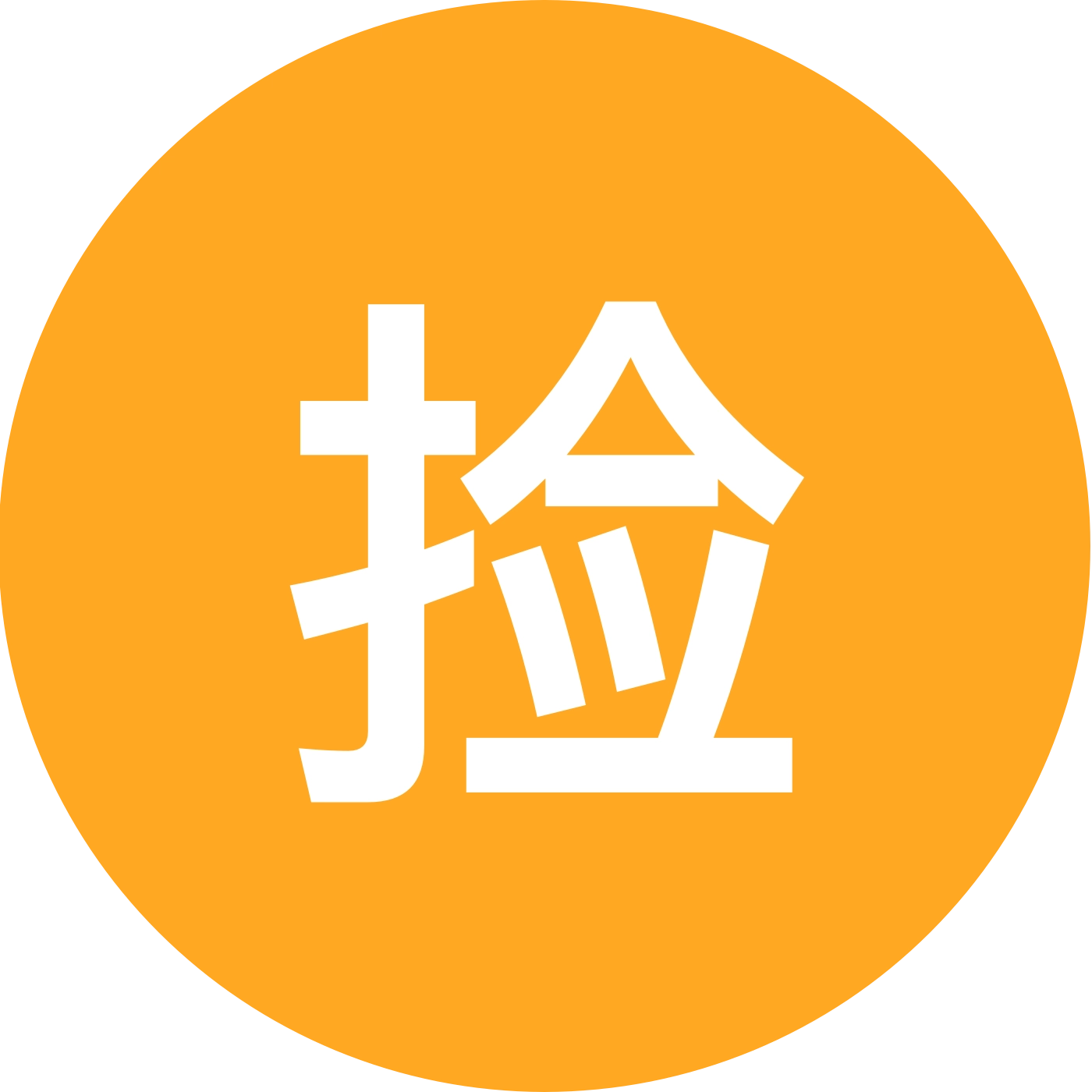 捡菌大队伍 群聊头像