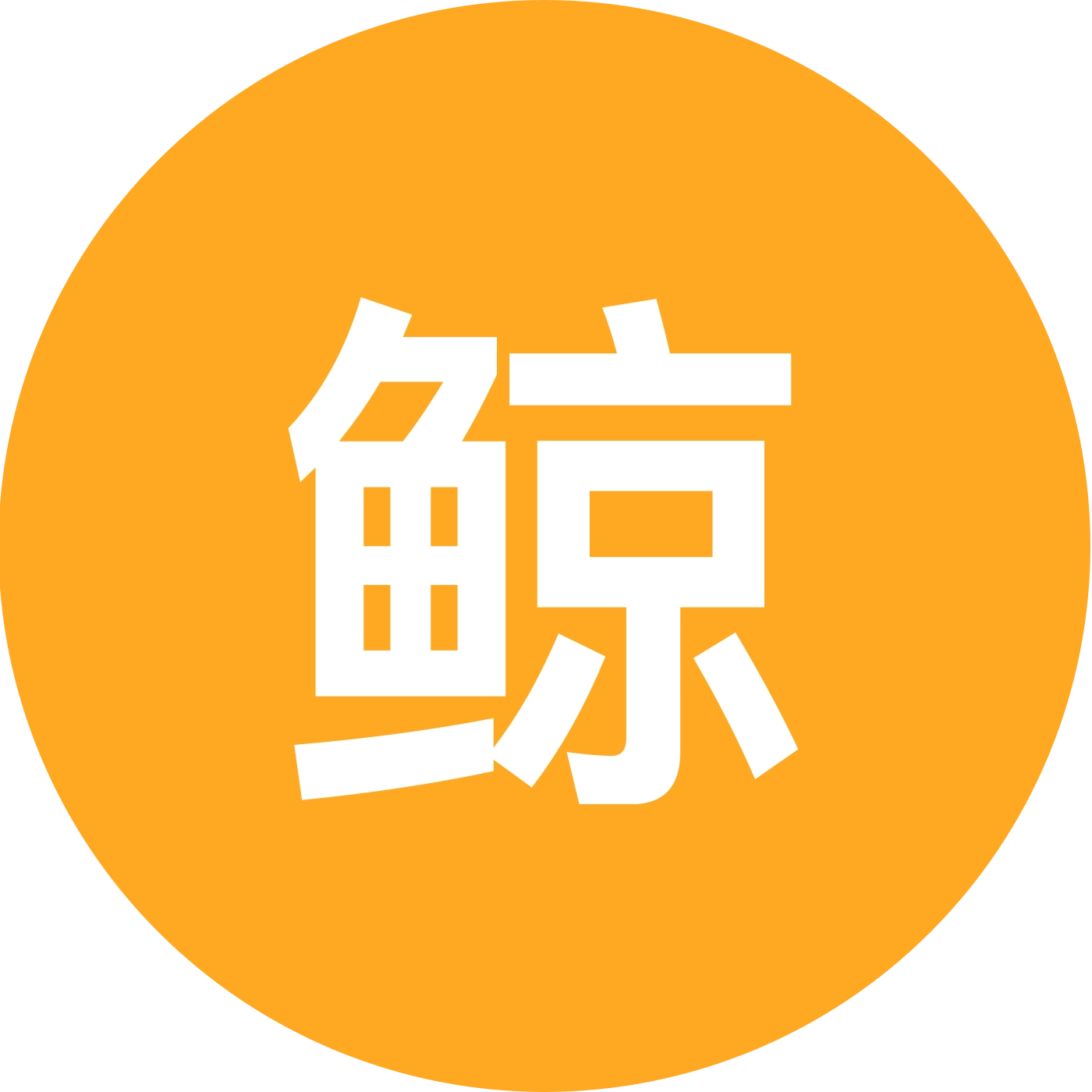 鲸落粉丝群4 群聊头像