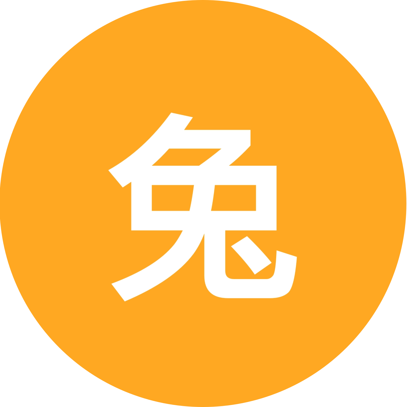兔兔交流群 群聊头像