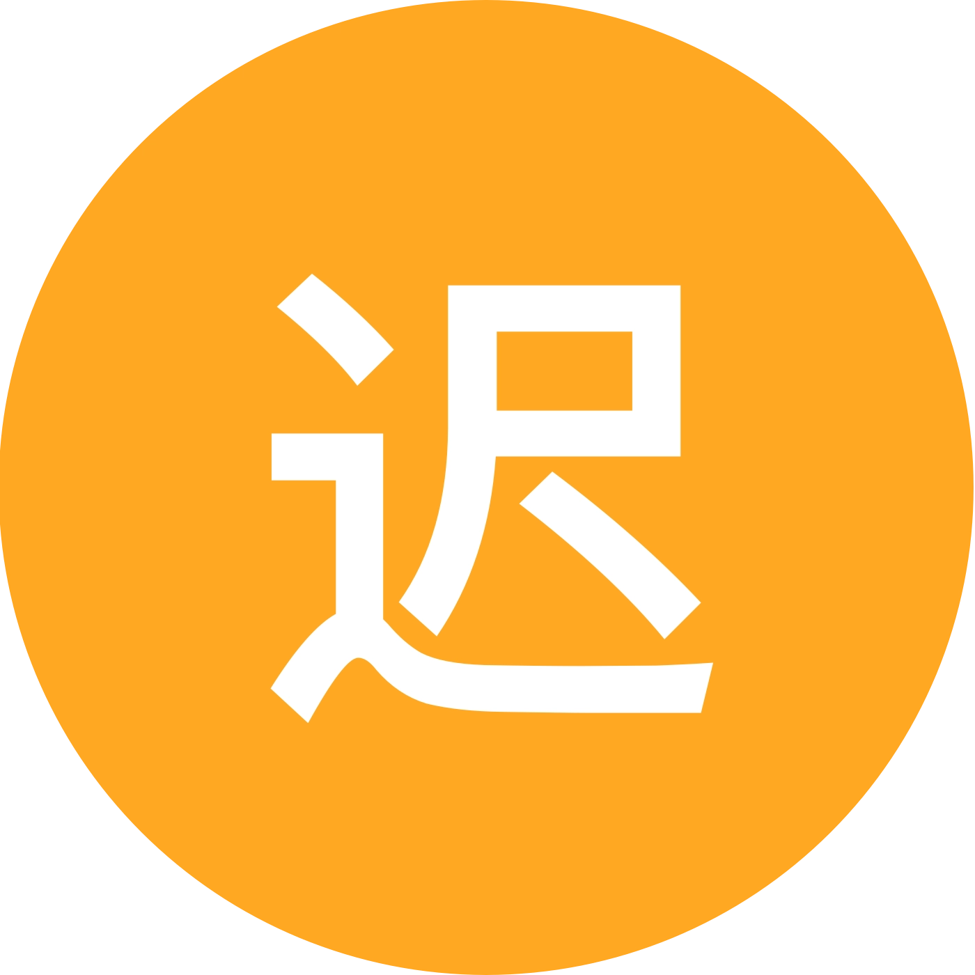 迟恩运动搭子群 群聊头像