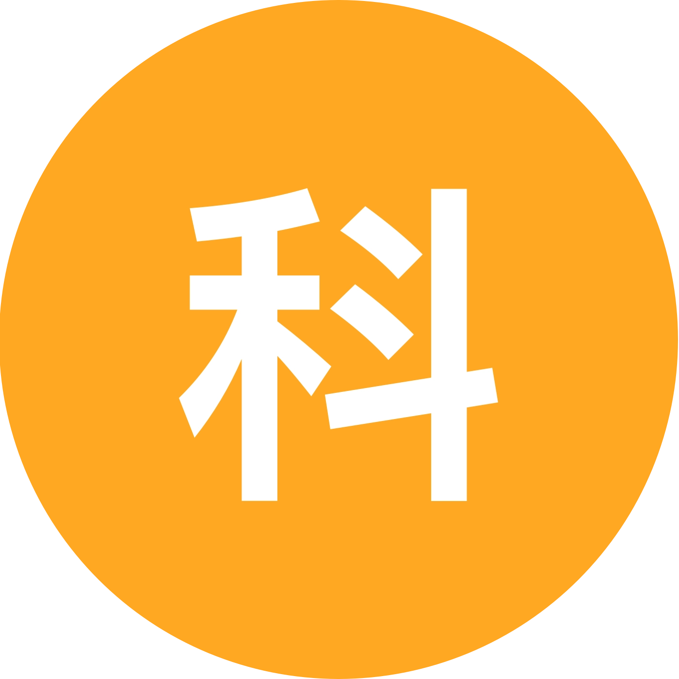 科学戒烟 群聊头像