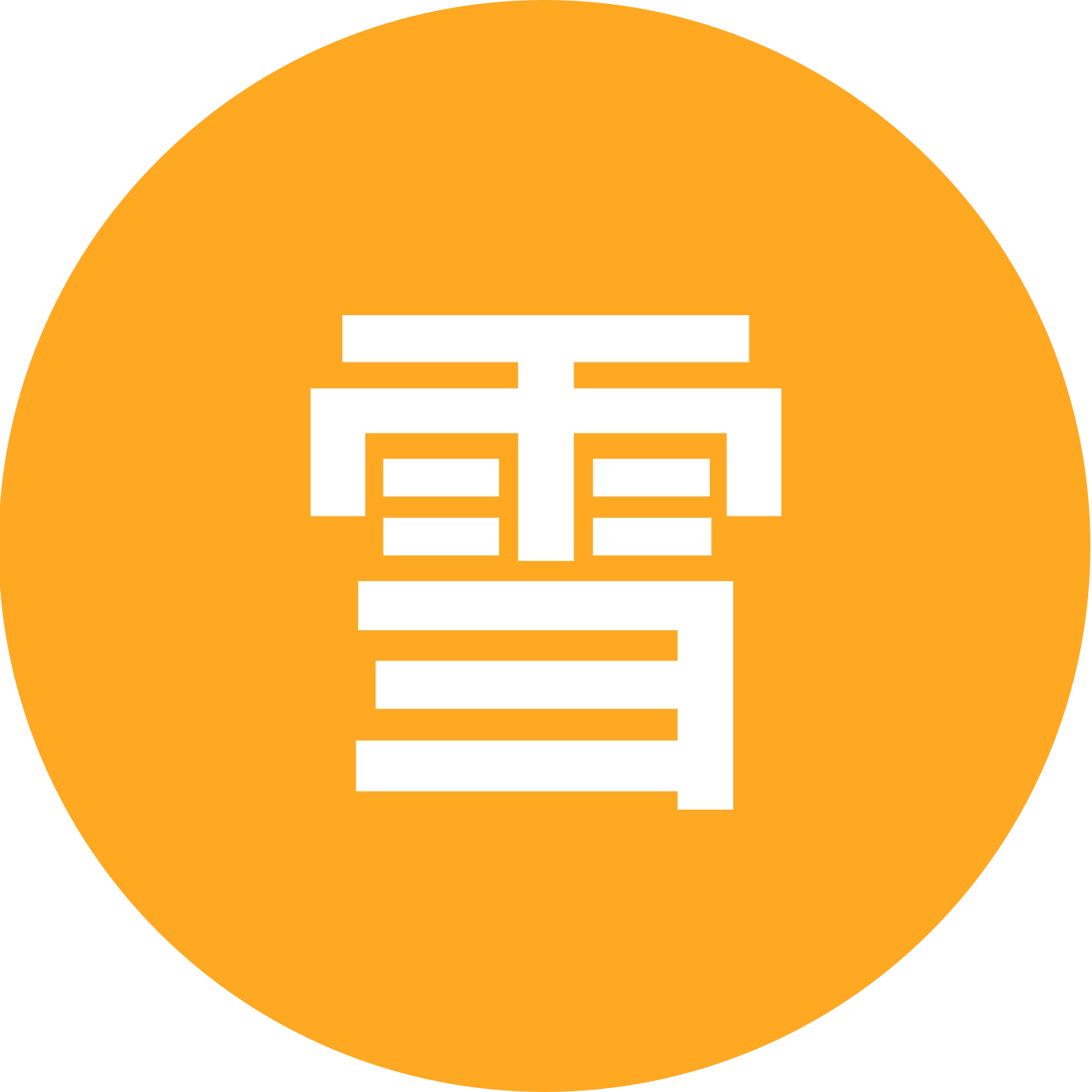 雪山报名3群 群聊头像