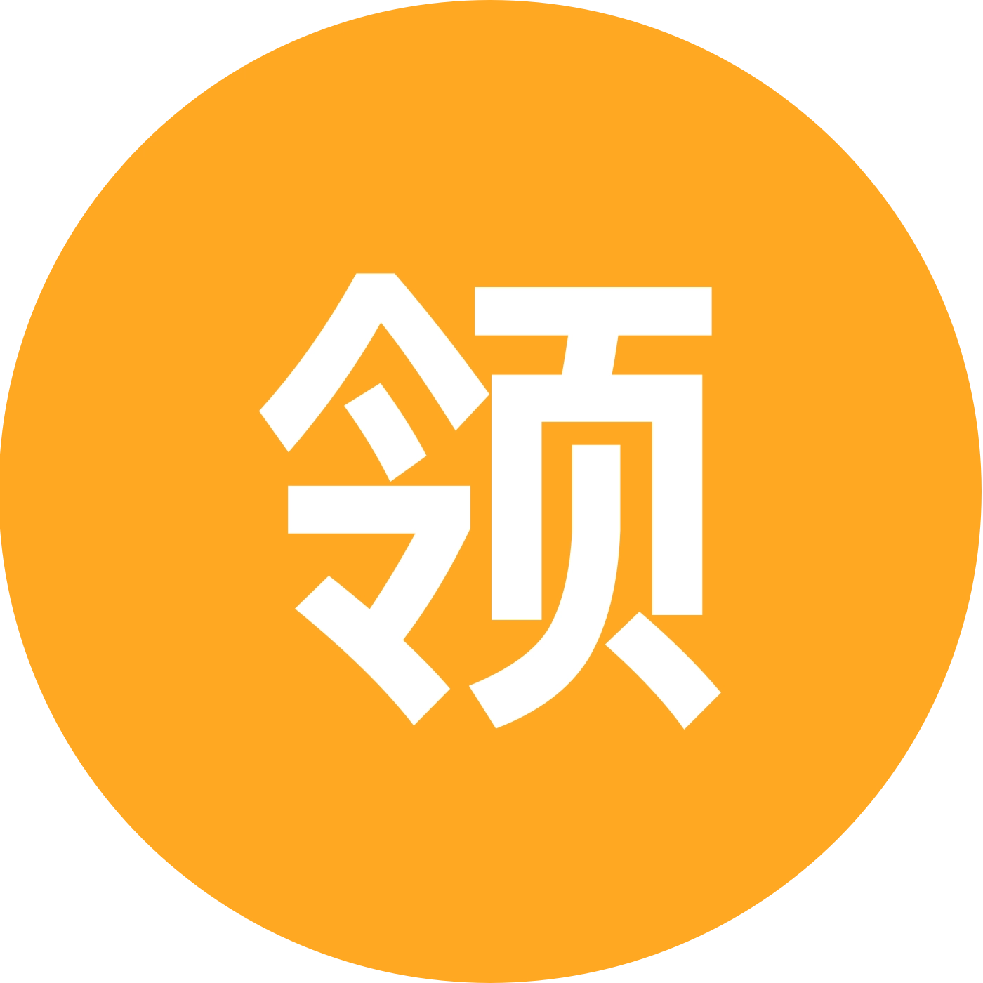 领头羊家人群 群聊头像
