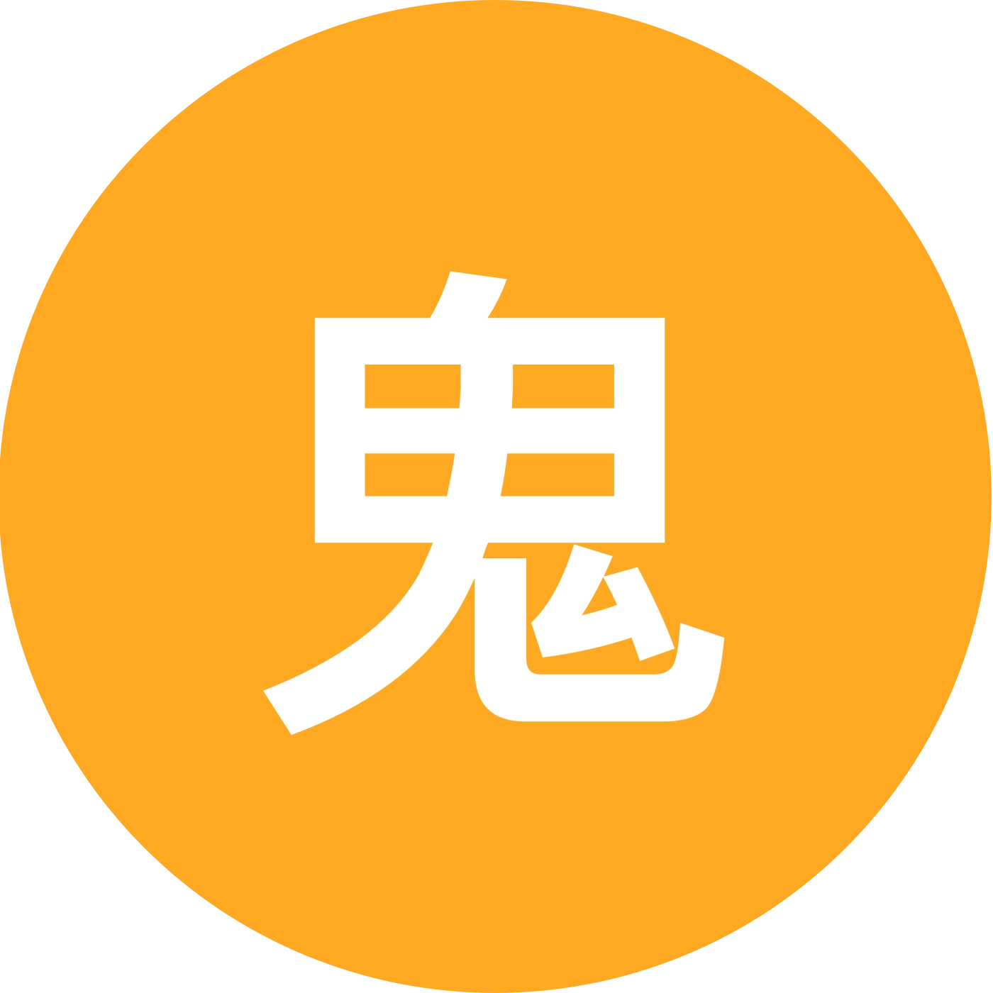 鬼灭之刃 群聊头像