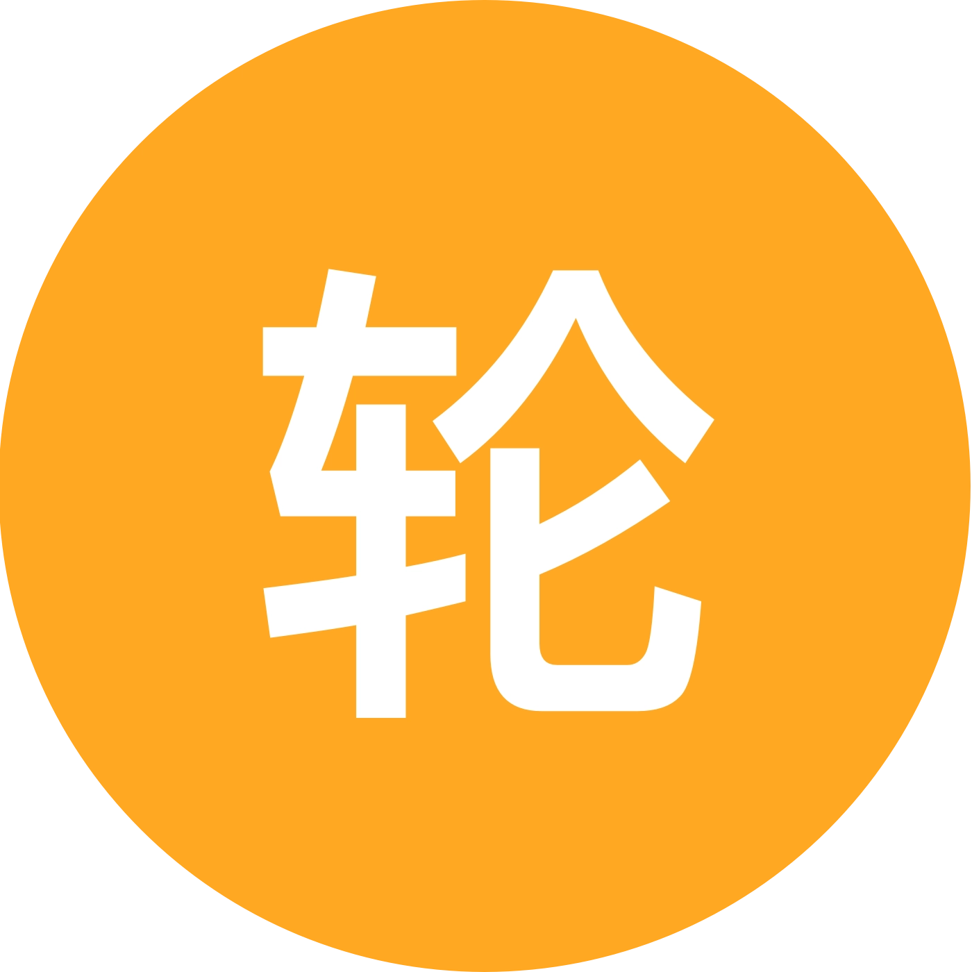 轮机资源分享 群聊头像