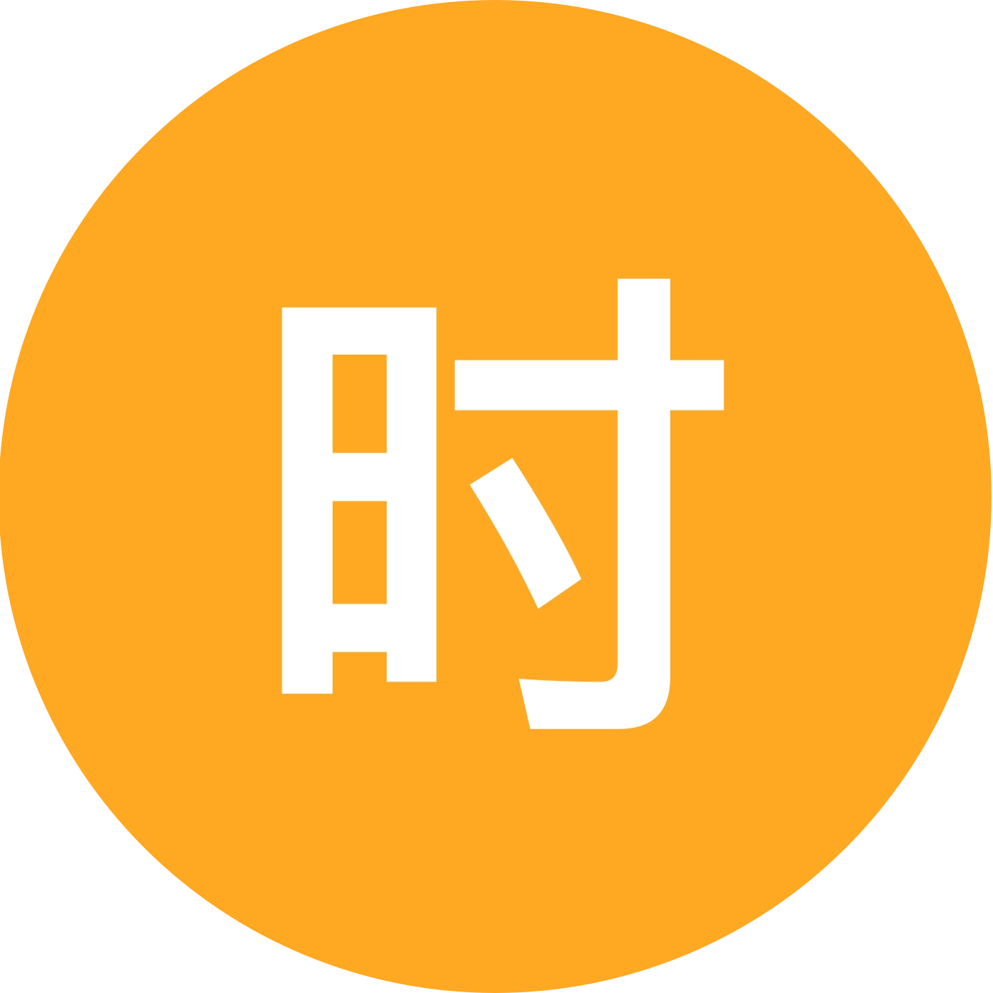 时团应援 群聊头像