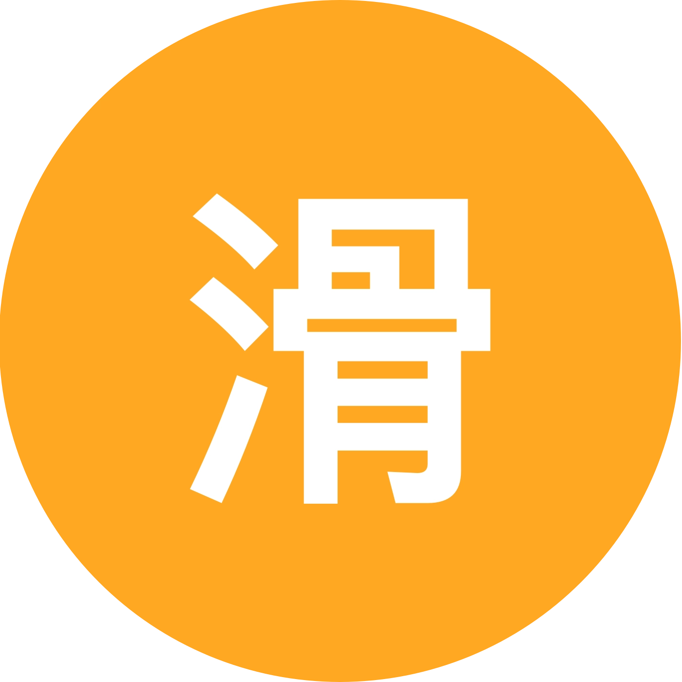 滑板群 群聊头像