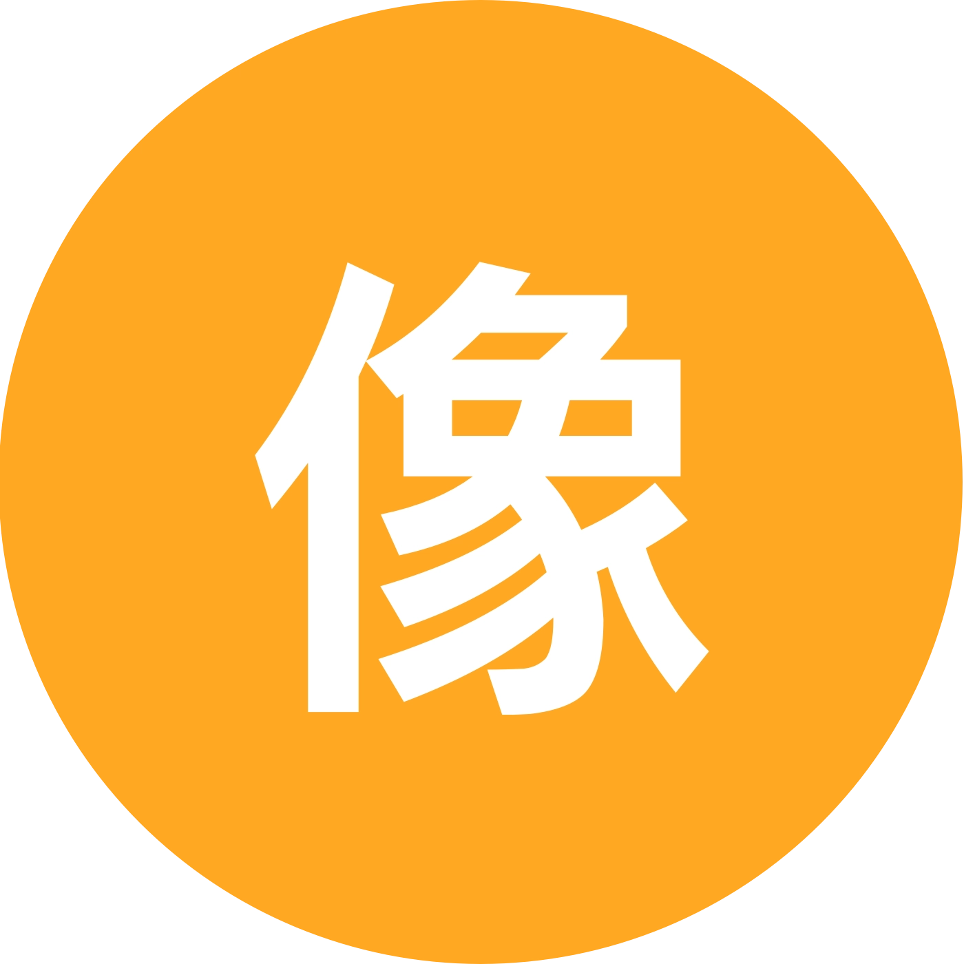 AI漫剧提示词智能体 群聊头像