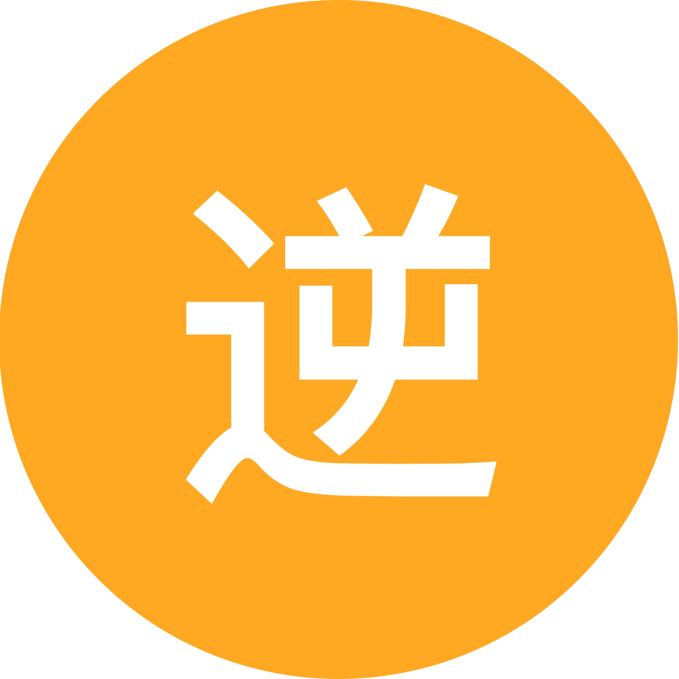 逆爱溺爱 群聊头像