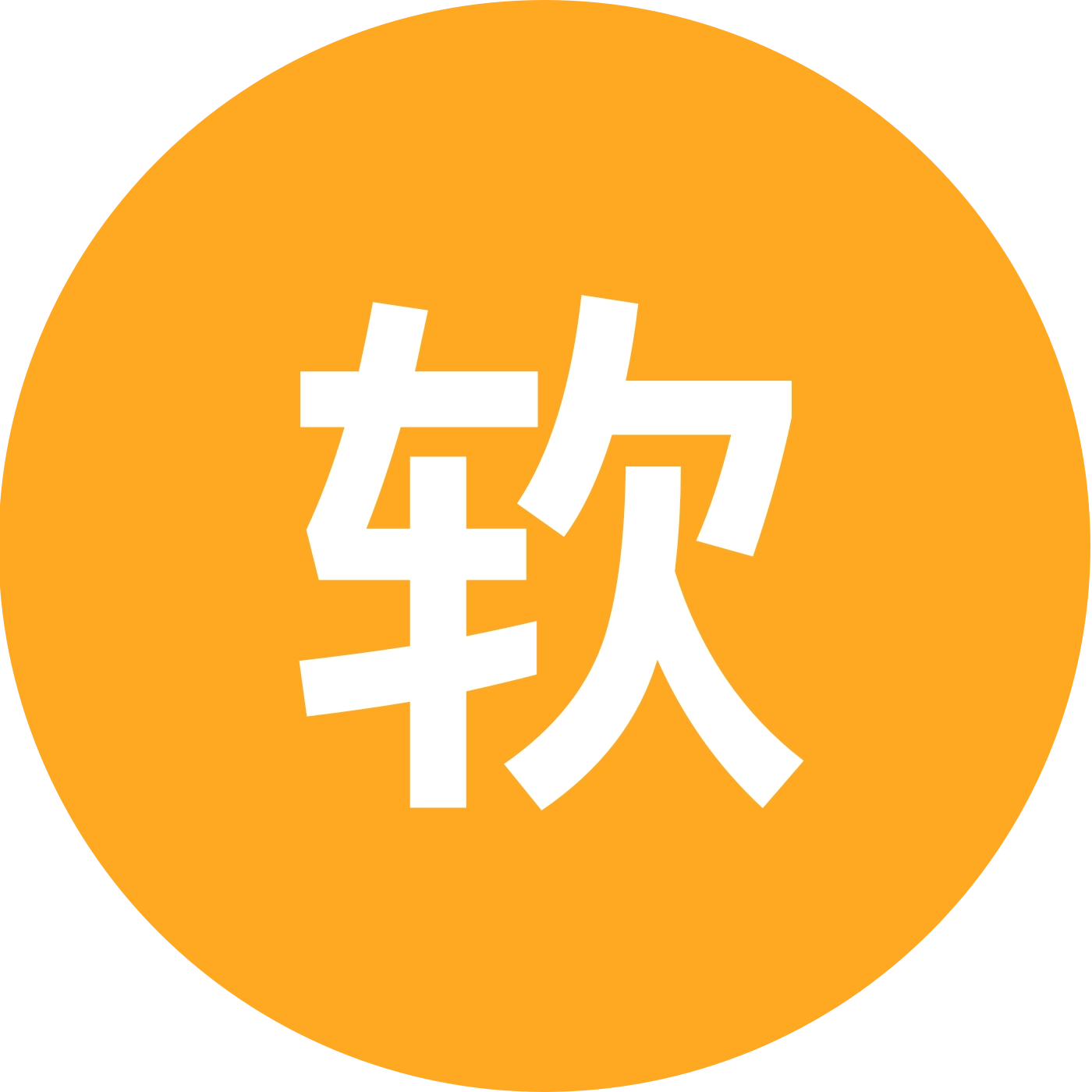 软组织硬件工程讨论中心 群聊头像
