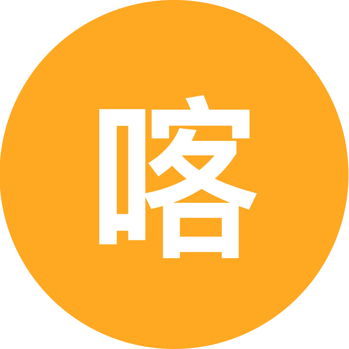喀什单身粉丝群 群聊头像
