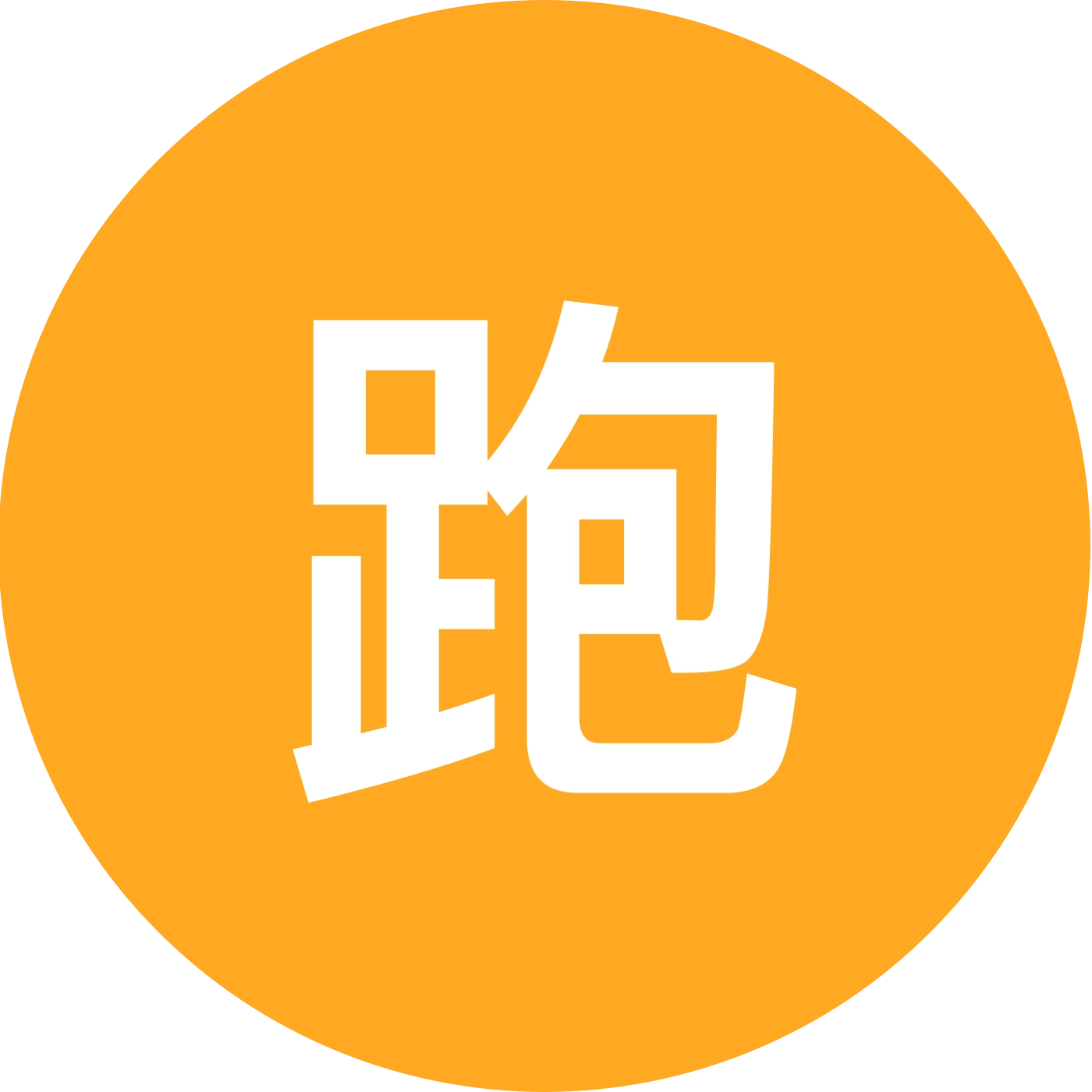 跑步爱好者 群聊头像