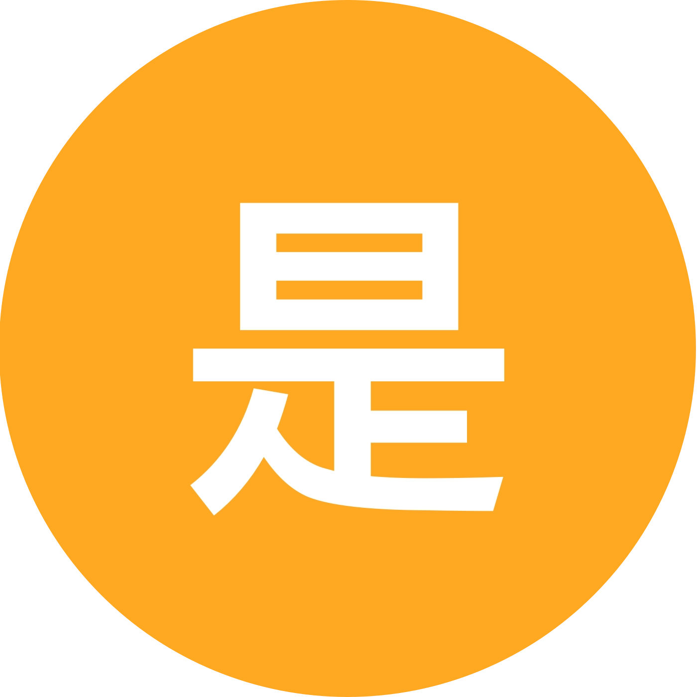 是莉莉呀的自律群 群聊头像