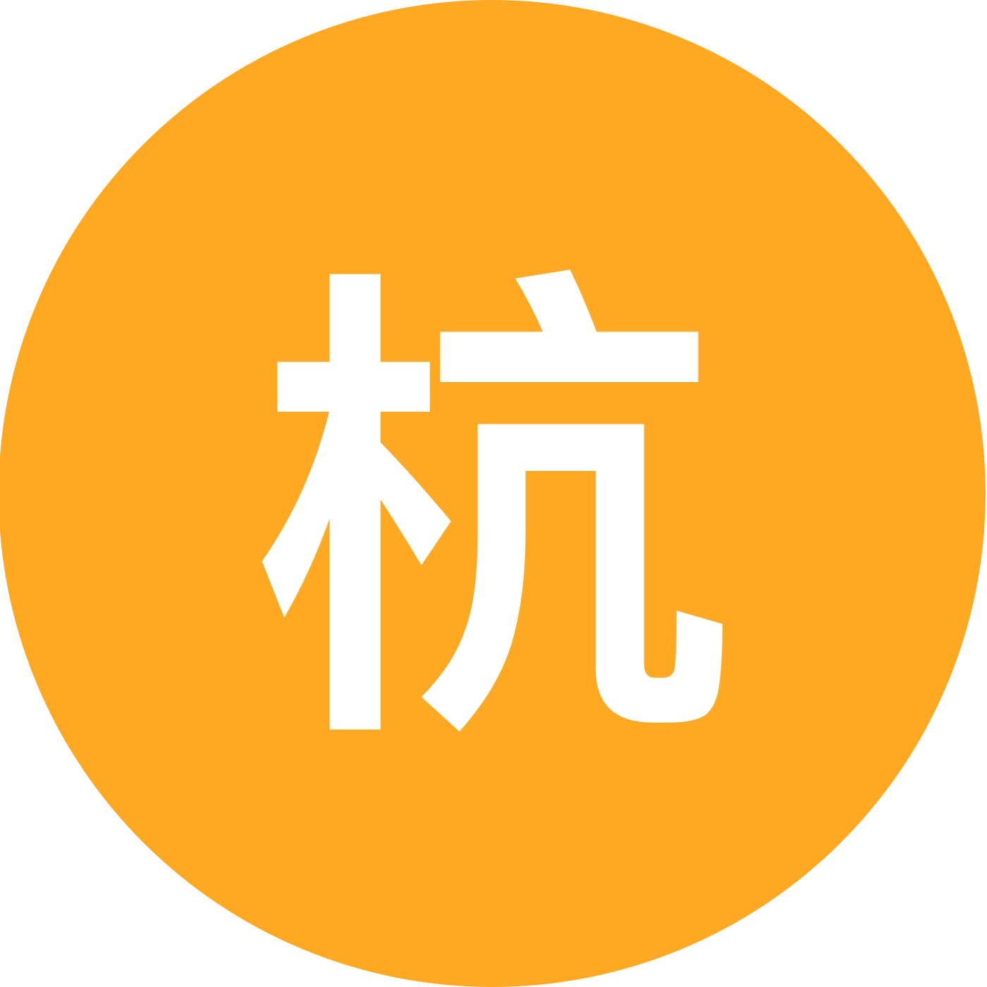 杭州台球搭子群 群聊头像